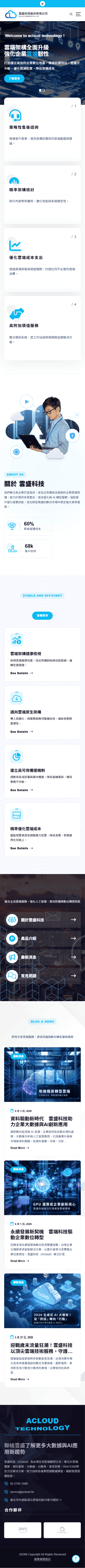 雲盛科技股份有限公司-手機板縮圖