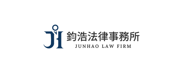 鈞浩法律事務所-企業識別CIS
