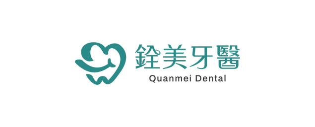銓美牙科診所-企業識別CIS
