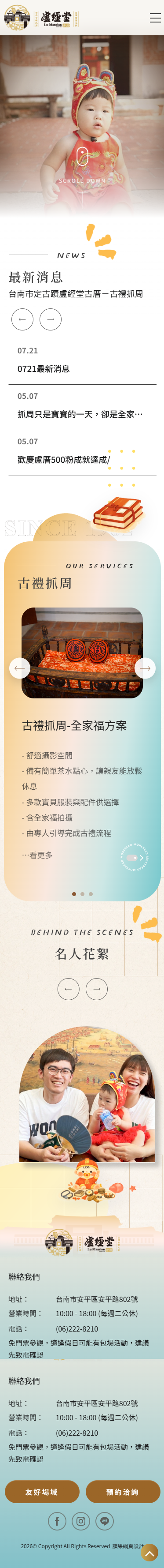 大員創意有限公司 -手機板縮圖