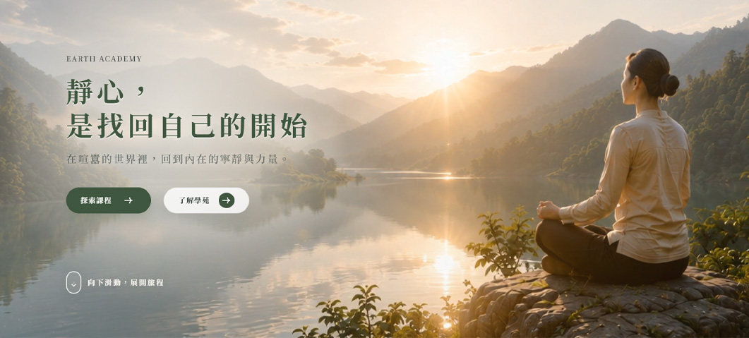 地球學苑-網站形象圖