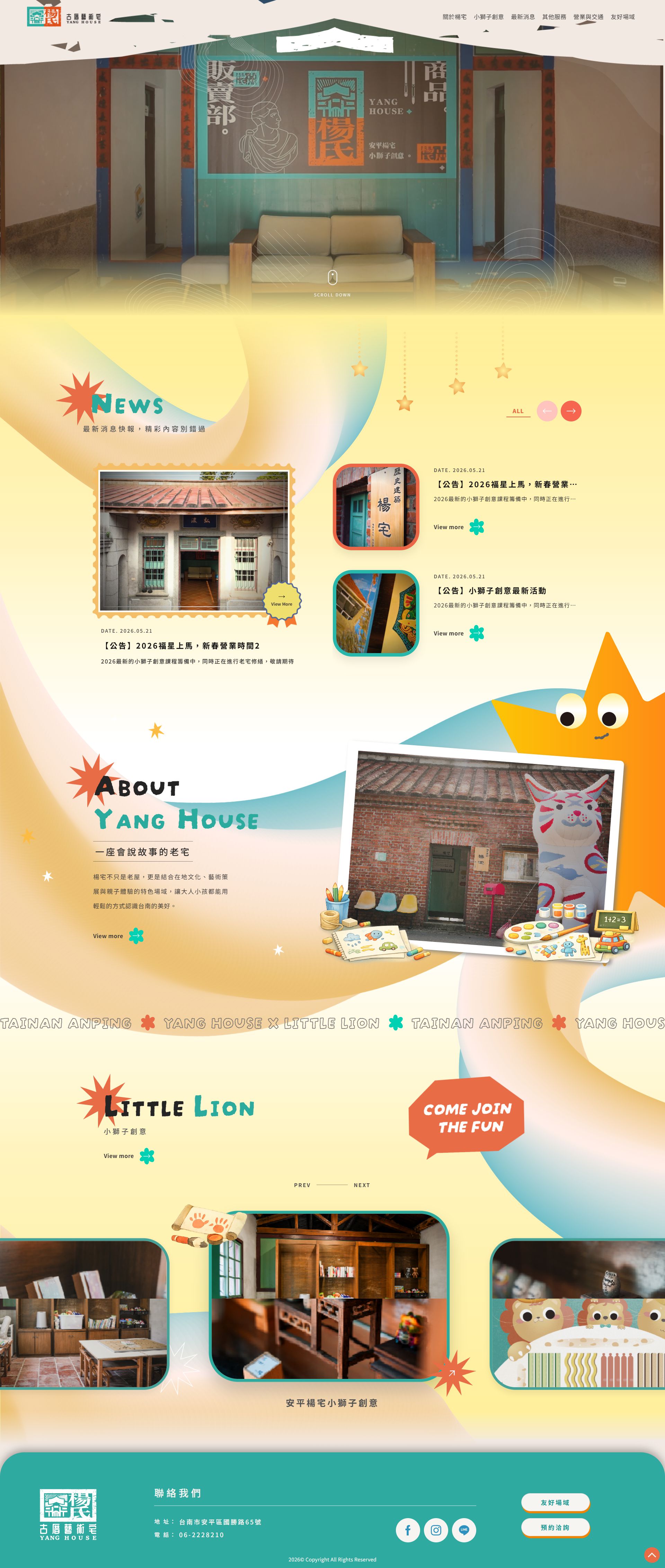 大員創意有限公司-楊宅-電腦版縮圖