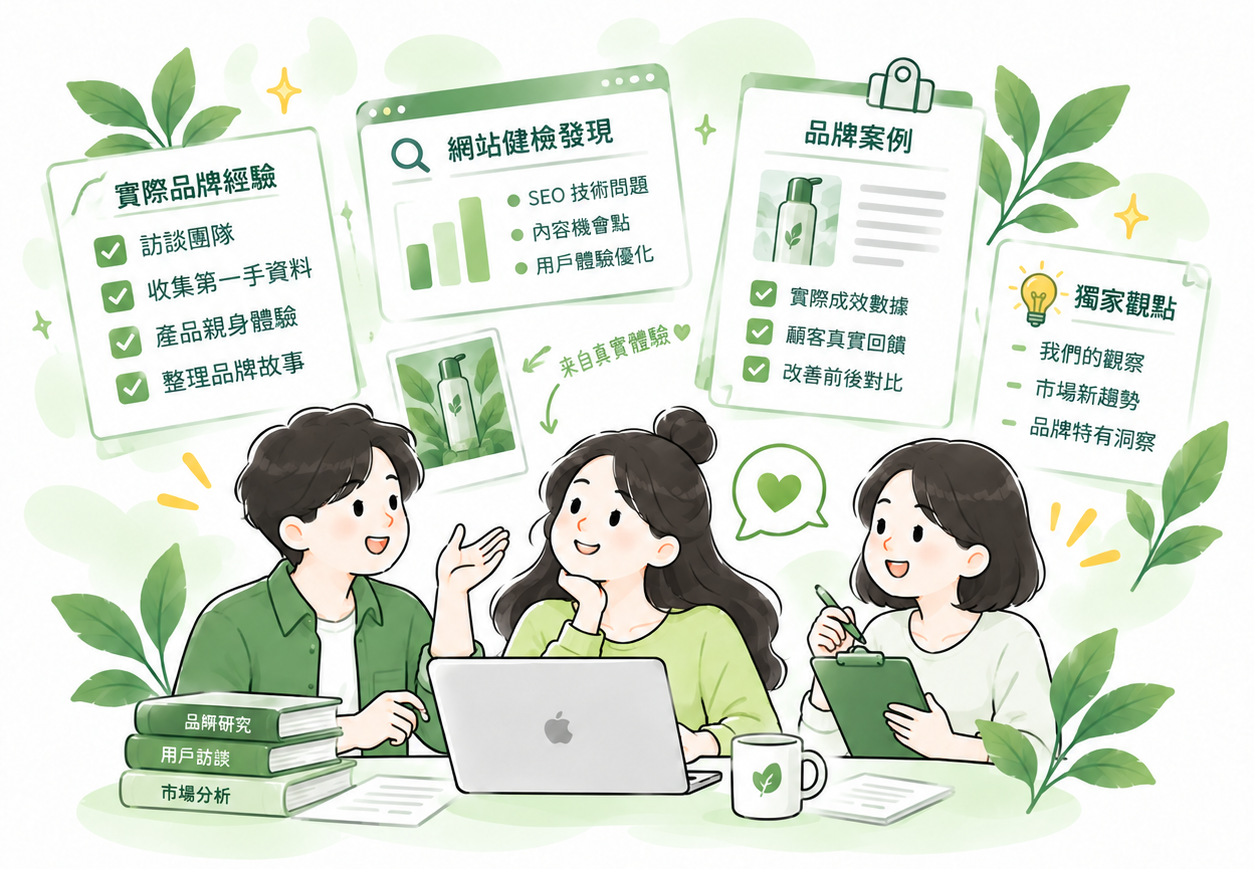品牌非通用內容插圖