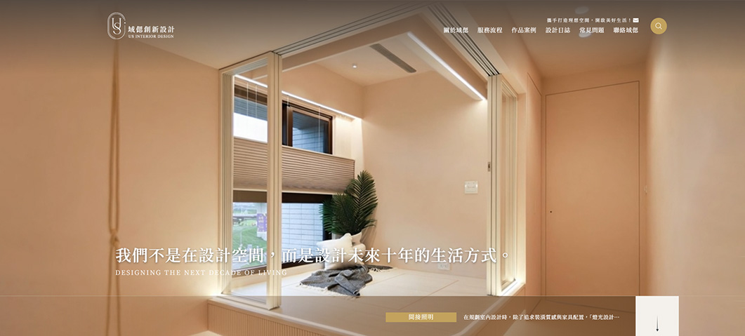 域偲創新設計-網站形象圖