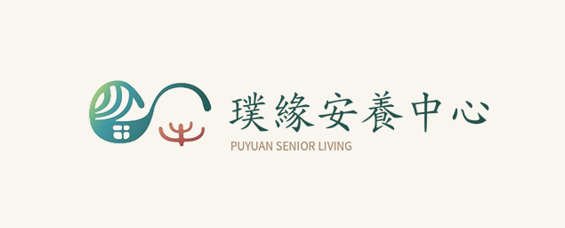 臺南市私立璞緣老人安養中心-企業識別CIS