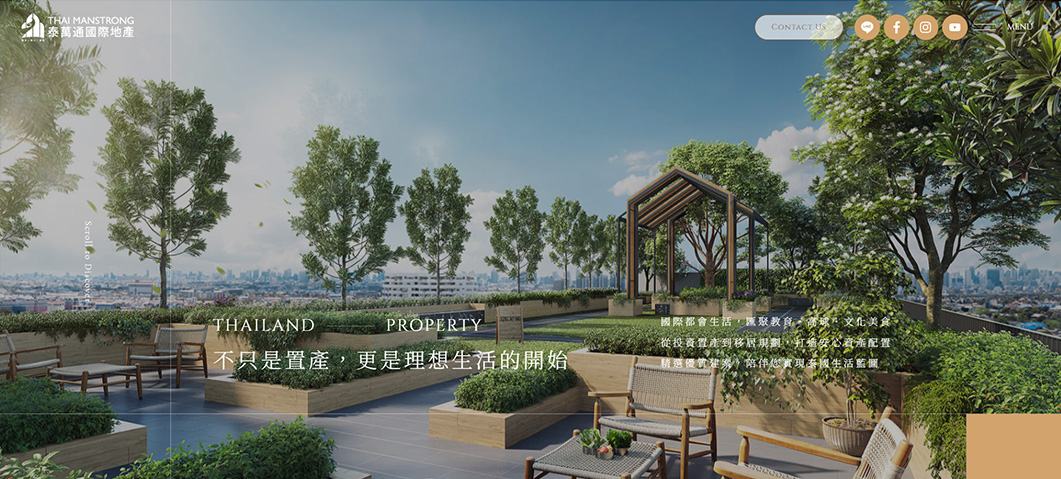 泰萬通國際地產股份有限公司-網站形象圖