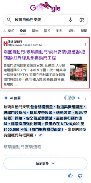 Mobile Search Result Background