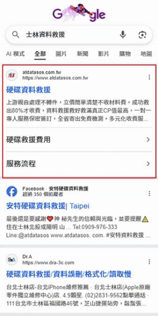 Mobile Search Result Front